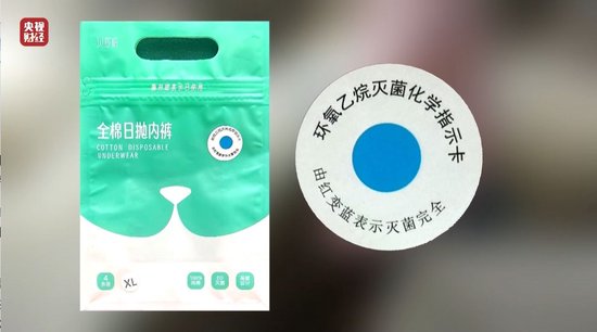 視頻丨一次性內褲“爆雷”，徒手制作不滅菌