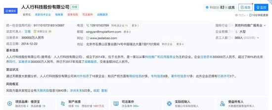 3·15晚會曝光“砍頭息” 涉借貸寶、人人信等平臺