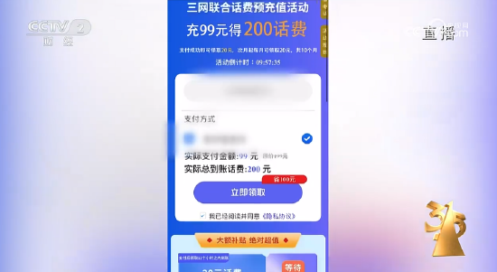 央視315第八彈：諾諾網(wǎng)手機(jī)抽獎(jiǎng)新套路 ！手機(jī)抽獎(jiǎng)公司號(hào)稱一天流水20億元