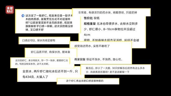 3·15晚會丨“保水蝦仁”，浮出水面！1斤蝦仁7兩冰……