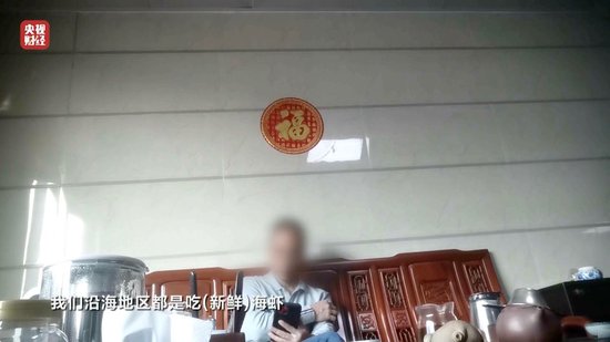 3·15晚會丨“保水蝦仁”，浮出水面！1斤蝦仁7兩冰……