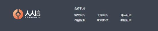 人人信遭央視315曝光 年化近6000% 合作方現百融金服、曠視科技、算話征信等