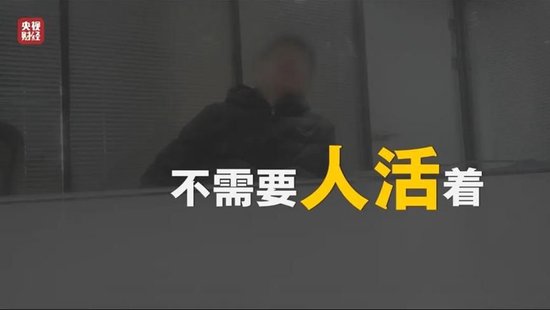 人人信遭央視315曝光 年化近6000% 合作方現百融金服、曠視科技、算話征信等