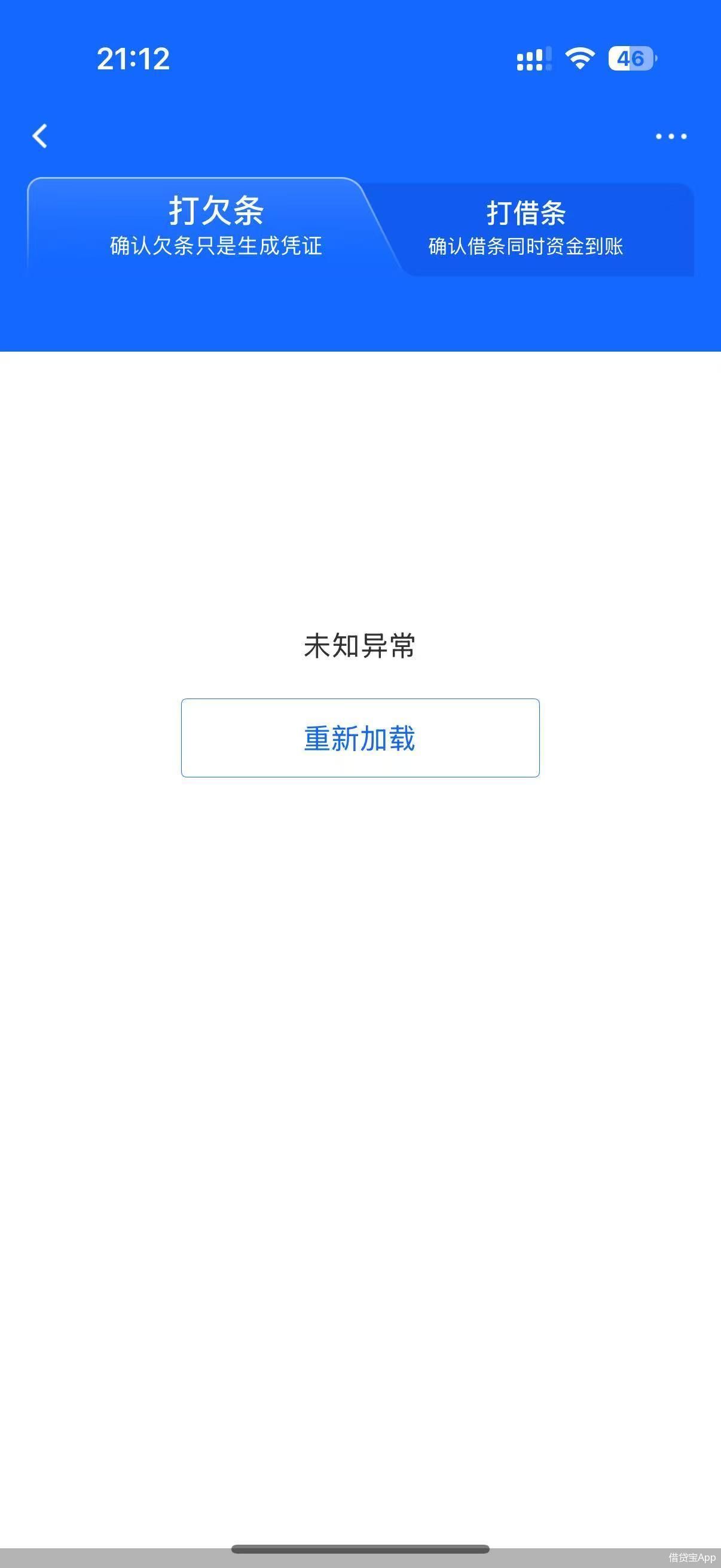 315守護(hù)消費(fèi)｜315晚會曝光借貸寶高利貸！借貸寶App火速下線“打欠條”功能
