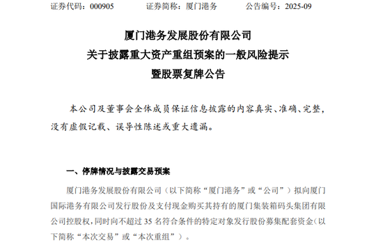 A股突發！重大資產重組，明天復牌！