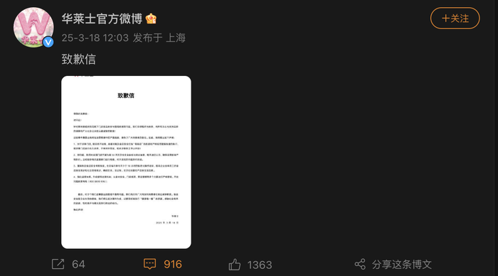 被曝存在過期肉等食品安全問題，華萊士回應：涉事門店永久關停