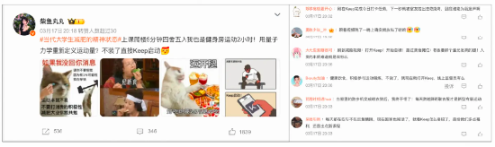 政府喊話體重管理，Keep成網友熱議焦點