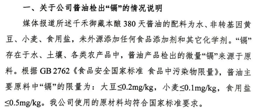 萬億市值灰飛煙滅！醬油股，集體塌房了