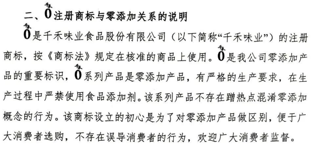萬億市值灰飛煙滅！醬油股，集體塌房了