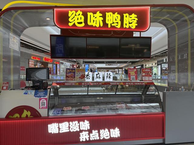 “絕味鴨脖”西昌門店偽造健康證追蹤：涉事門店系加盟商已停業(yè)整改，客服稱絕味食品排查全國(guó)門店