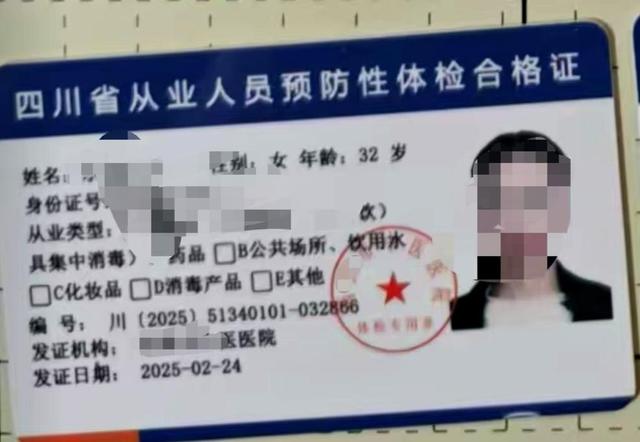 “絕味鴨脖”西昌門店偽造健康證追蹤：涉事門店系加盟商已停業(yè)整改，客服稱絕味食品排查全國(guó)門店