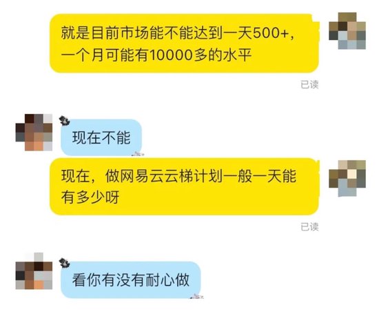 起底“外掛刷歌”利益鏈！輕松月入過萬？有人三天被騙30萬元