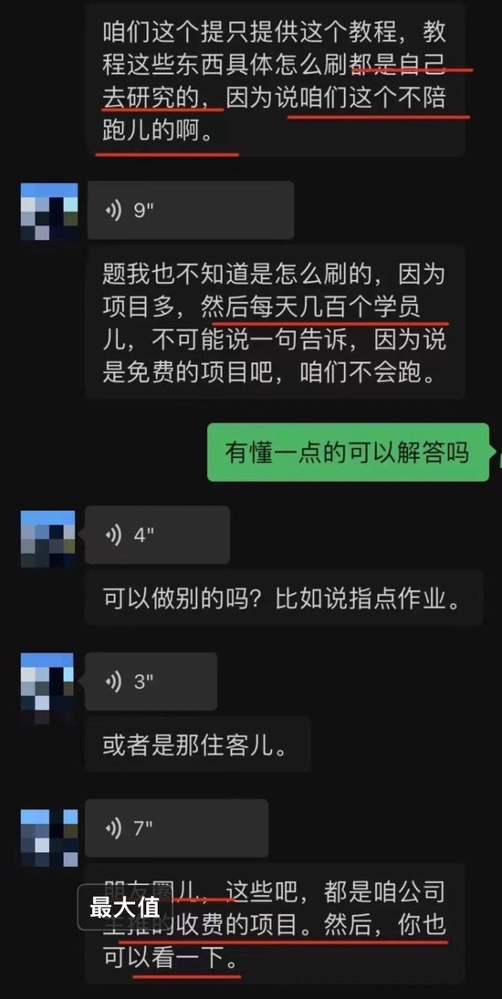 起底“外掛刷歌”利益鏈！輕松月入過萬？有人三天被騙30萬元