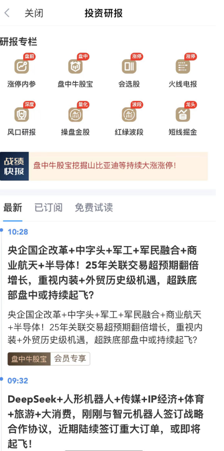 看股指期貨的APP，實時行情讓交易更輕松：新浪財經APP專業評測