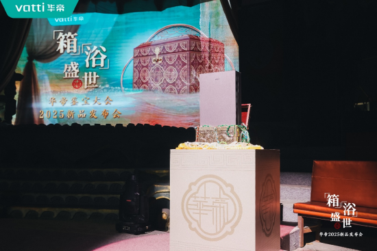潮啟“新中式”，華帝新品發布會重構“時尚健康生活”圖譜