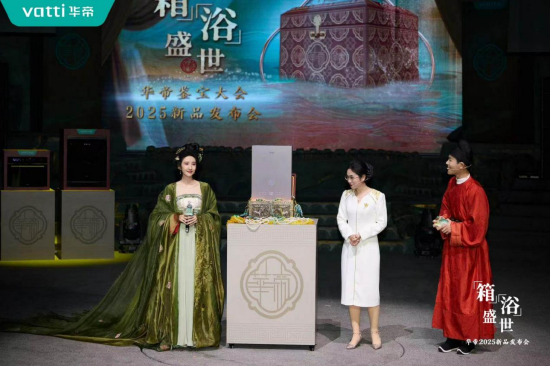 潮啟“新中式”，華帝新品發布會重構“時尚健康生活”圖譜