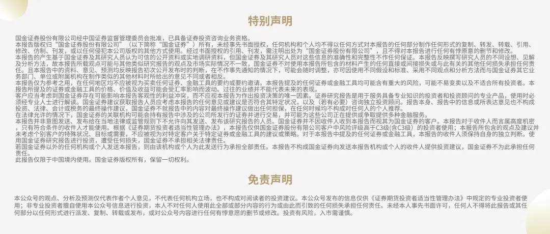 【國金化工&新材料】溴素點評：進口貨源到港延期，短期供需偏緊格局下溴素漲價或將延續（2025-03-25）
