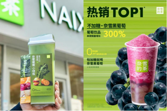 奈雪的茶發布2024年業績公告：全年營收近50億 持續聚焦Green健康戰略