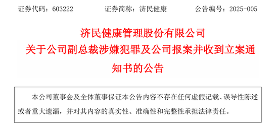 百億“胡潤富豪”被副總裁坑了！偽造印章、上億銷售額“埋雷”