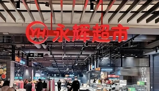 永輝鐵血改革：繼砍掉 CEO 之后，又要砍掉經(jīng)銷(xiāo)商？不配合就停止進(jìn)貨
