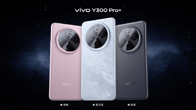 vivo Y300 Pro+正式發(fā)布：7300mAh超薄藍(lán)海電池，職業(yè)模式再升級(jí)