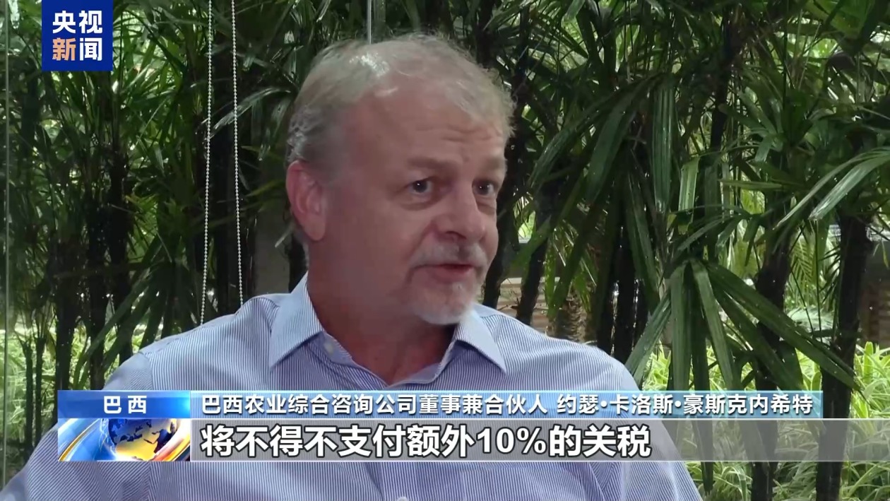 美關稅新政推高巴西咖啡成本 行業人士稱貿易戰無贏家