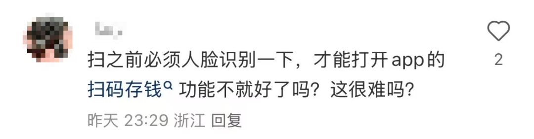 招行將于4月9日起停止ATM掃碼存款服務！超50家銀行宣布，停止這一服務