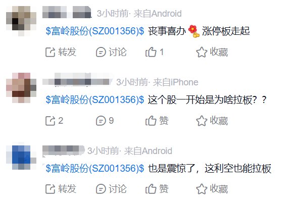 一次性餐具商富嶺股份利空拉板：印尼生產基地將在今年三季度后投產，公司仍受美國關稅較大影響