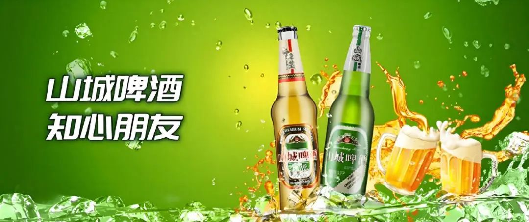 山城啤酒：每賣一瓶倒貼3毛5，淪為資本的犧牲品？