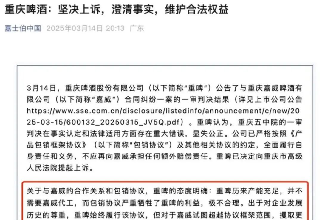 山城啤酒：每賣一瓶倒貼3毛5，淪為資本的犧牲品？
