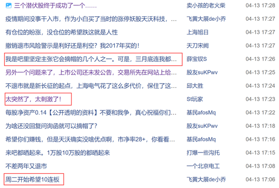 剛宣布：“摘星脫帽”！股吧嗨了：太突然、太刺激了