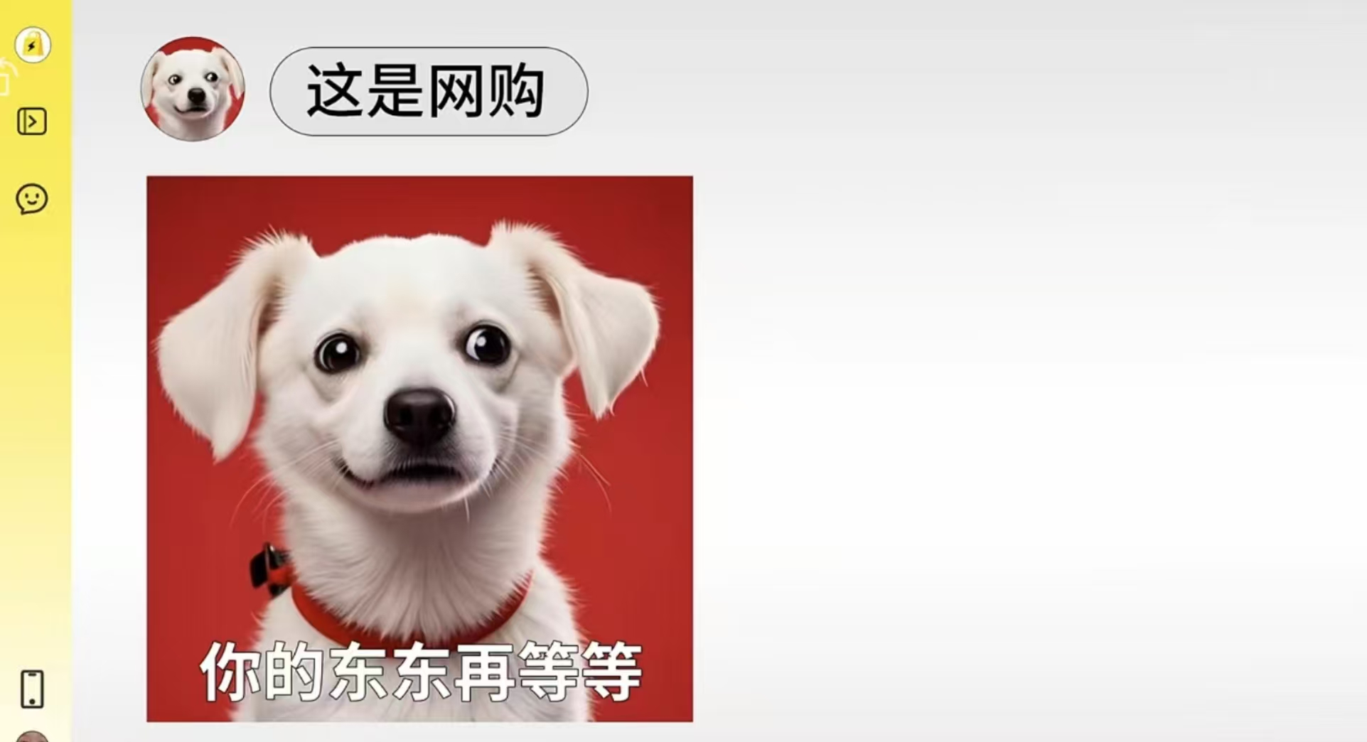 美團閃購廣告配文“你的東東再等等”，京東：不打口水仗