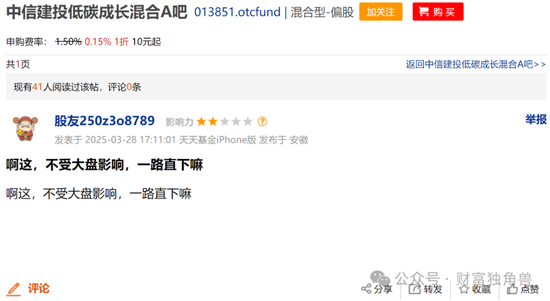 中信建投周紫光旗下基金2年虧52.93%，低碳成長混合虧57.77%，引基民質疑