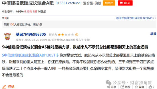 中信建投周紫光旗下基金2年虧52.93%，低碳成長混合虧57.77%，引基民質疑