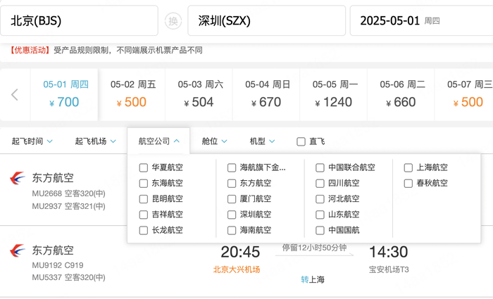 去哪兒網被南航暫停機票銷售三天，或因代理違規問題