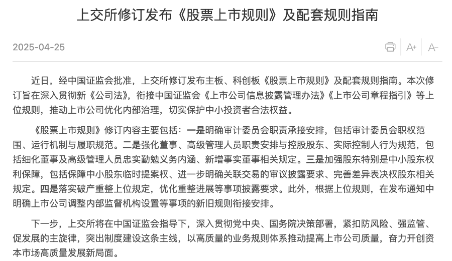 滬深北交易所，集體發布！