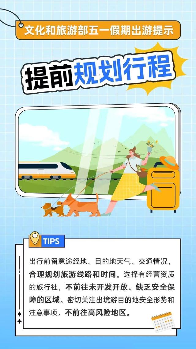 北京今日局地有雷陣雨！“五一”假期將至 出游小貼士請查收