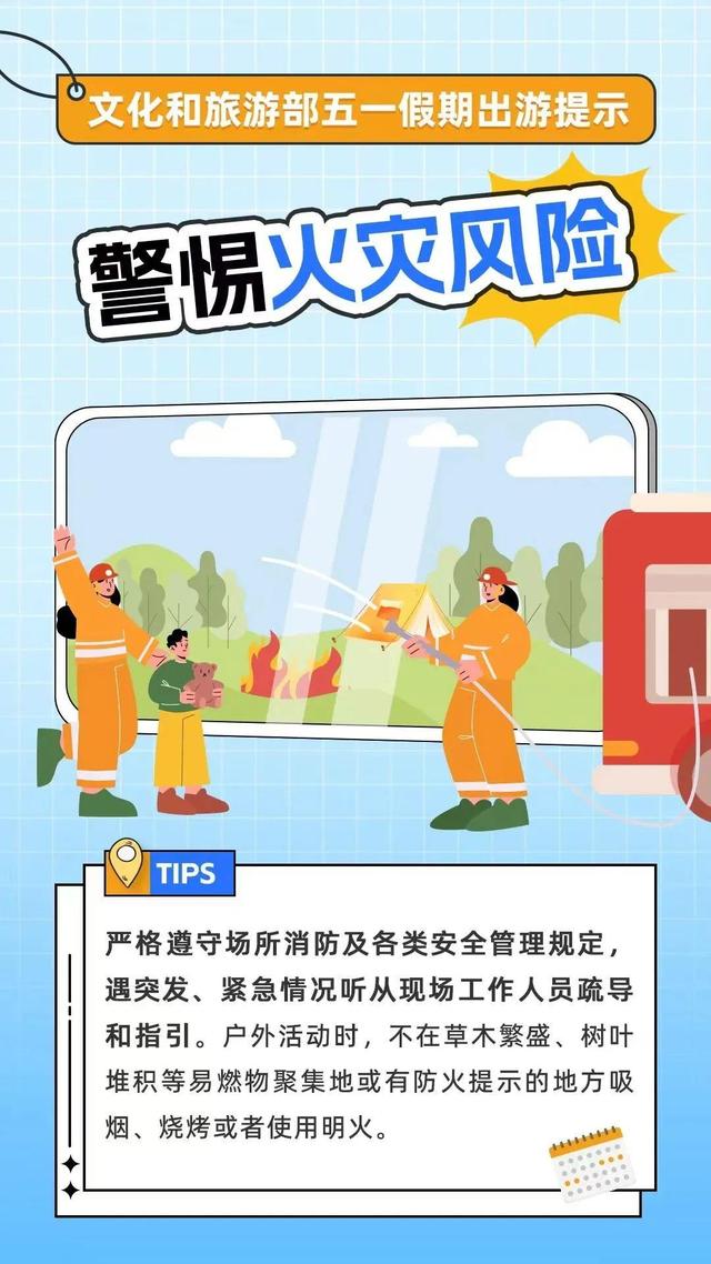 北京今日局地有雷陣雨！“五一”假期將至 出游小貼士請查收