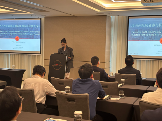 聚焦全球市場，共探航運指數期貨新機遇