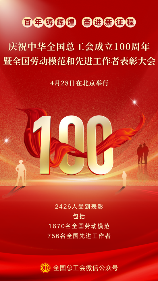 證券行業唯一全國勞模，是他！