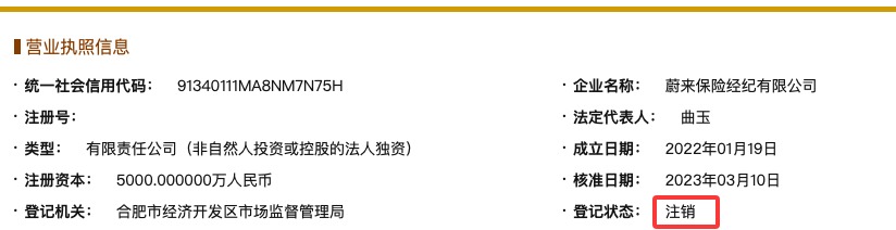 比亞迪保險經紀公司注銷 相關人士回應：對保險業務不造成影響