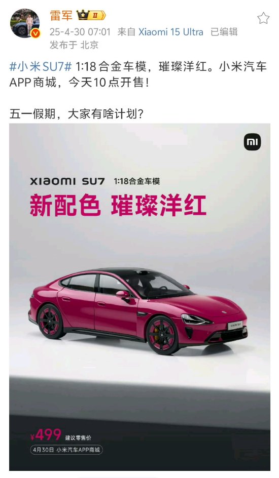 雷軍為五一結婚網友送祝福，評論區秒變祝福現場