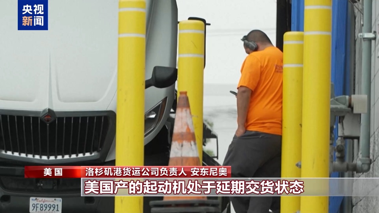 關稅政策沖擊美國港口 中國制造難以取代