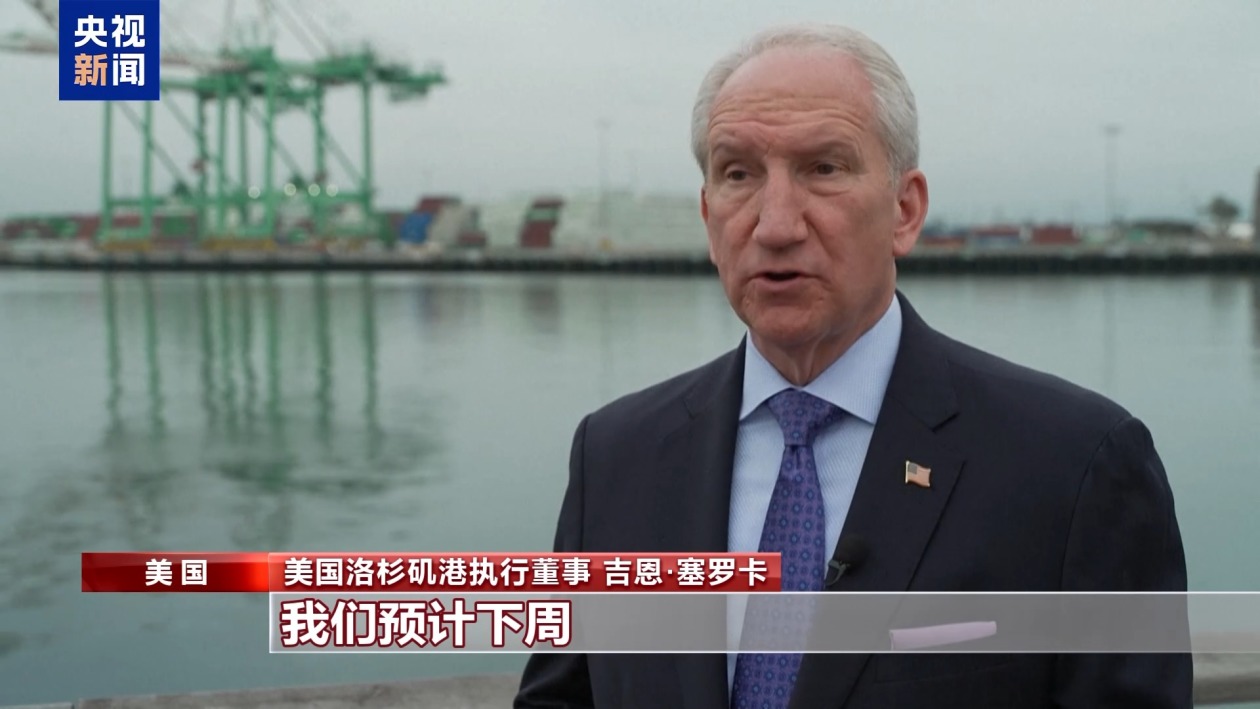 關稅政策沖擊美國港口 中國制造難以取代