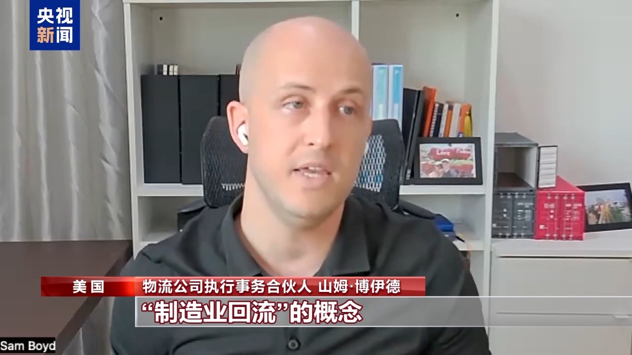關稅政策沖擊美國港口 中國制造難以取代