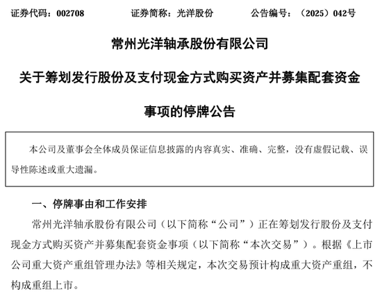 002708、002128，齊推重大資產重組！