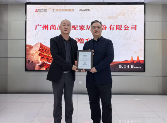 尚品宅配公益捐贈(zèng)守護(hù)敦煌文化瑰寶 研發(fā)新中式家居續(xù)寫(xiě)絲路華章