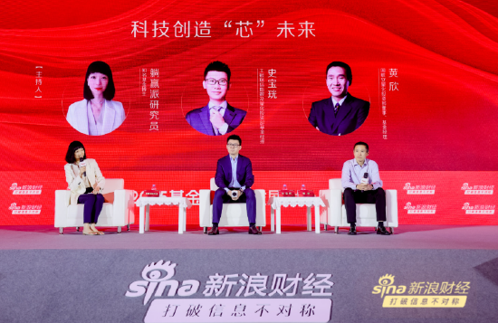 國聯安黃欣：未來20年，科技為王引領市場走向