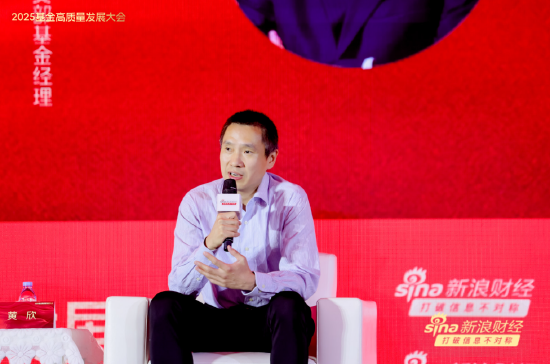 國聯安黃欣：未來20年，科技為王引領市場走向
