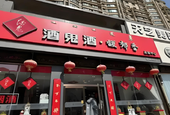 凈利潤創十年新低，經銷商減少400家，程軍削減50%產品線能否助酒鬼酒“脫困”？